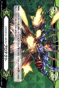 ヴァンガード The Raging Tactics イマジナリーギフト プロテクト・緑 PR V-GM2 0030 プロモーション ノーマルユニット