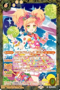 バトルスピリッツ BS-CB14 ［トロピカルフラガールコーデ］二階堂ゆず レア 036 オールアイカツ！ドリームオンステージ コラボブースター