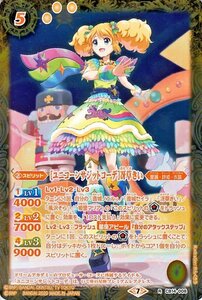 バトルスピリッツ BS-CB14 ［ユニコーンサジットコーデ］冴草きい レア 008 オールアイカツ！ドリームオンステージ コラボブースター