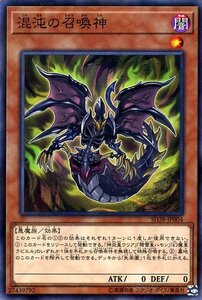 遊戯王カード 混沌の召喚神(ノーマルパラレル) 混沌の三幻魔（SD38） | 効果モンスター 闇属性 悪魔族 ノーパラ