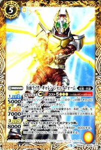 バトルスピリッツ 仮面ライダーギャレン ジャックフォーム 052 欲望と切札と王の誕生 CB08 バトスピ コラボブースター 仮面・四道 黄