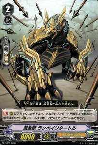 ヴァンガード V-BT07 黄金獣 ランペイジタートル PR 神羅創星 プロモーション ゴールドパラディン ハイビースト ユナイテッド