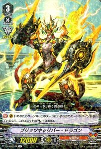 ヴァンガード V-EB12 ブリッツキャリバー・ドラゴン R Team 竜牙独尊 レア なるかみ サンダードラゴン ドラゴンエンパイア