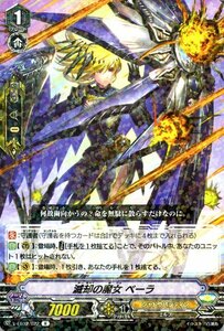 ヴァンガード V-EB12 滅却の魔女 ベーラ R Team 竜牙独尊 レア シャドウパラディン エルフ ユナイテッドサンクチュアリ ノーマルユニット