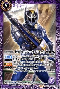 バトルスピリッツ 仮面ライダーナイト ［2］ 仮面ライダー 開戦！ライダーウォーズ