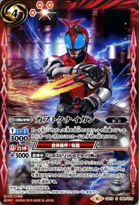 バトルスピリッツ BS-CB10 カブトクナイガン コモン 066 仮面ライダー 開戦！ライダーウォーズ コラボブースター 剣刃 赤 ブレイヴ