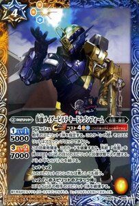 バトルスピリッツ 仮面ライダービルド キードラゴンフォーム 066 仮面ライダー 疾走する運命 バトスピ コラボブースター 異合 黄/青