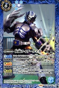 バトルスピリッツ BS-CB10 仮面ライダータイガ 064 仮面ライダー 開戦！ライダーウォーズ コラボブースター 仮面・戦騎 青 スピリット