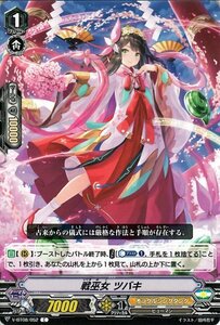 ヴァンガード V-BT08 戦巫女 ツバキ C 銀華竜炎 コモン オラクルシンクタンク ヒューマン ユナイテッドサンクチュアリ ノーマルユニット