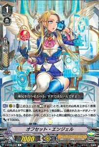 ヴァンガード V-BT08 オフセット・エンジェル R 銀華竜炎 レア オラクルシンクタンク エンジェル ユナイテッドサンクチュアリ