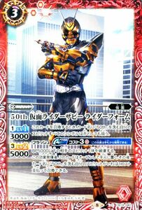 バトルスピリッツ CB19 50th 仮面ライダーザビー ライダーフォーム コモン 040 僕らの希望 ヒーローオブジャスティス 仮面 赤