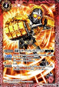 バトルスピリッツ BS-CB10 仮面ライダーナックル クルミアームズ 006 仮面ライダー 開戦！ライダーウォーズ コラボブースター 仮面 赤