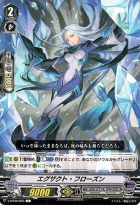 ヴァンガード 蝶魔月影 エグザクト・フローズン C V-BT09/063 コモン ダークイレギュラーズ ヒューマン ダークゾーン ノーマルユニット