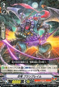 ヴァンガード 蝶魔月影 忍竜 プランブレイム R V-BT09/030 レア むらくも アビスドラゴン ドラゴンエンパイア ノーマルユニット