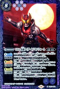 バトルスピリッツ CB19 50th 仮面ライダーキバ キバフォーム レア 043 僕らの希望 ヒーローオブジャスティス 仮面・夜族 紫