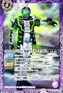 バトルスピリッツ CB19 50th 仮面ライダーネクロム コモン 064 仮面ライダー ～僕らの希望～ ヒーローオブジャスティス 仮面・魔影 紫