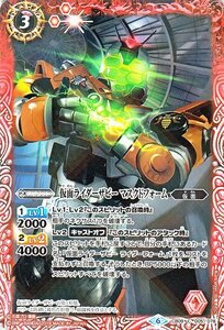 バトルスピリッツ CB09 仮面ライダーザビー マスクドフォーム コモン 005 仮面ライダー 新世界への進化 コラボブースター 仮面 赤