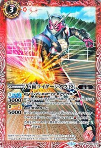 バトルスピリッツ CB09 仮面ライダージオウ ［3］ コモン 006 仮面ライダー 新世界への進化 コラボブースター 仮面 赤 スピリット