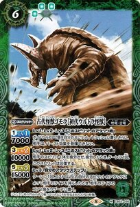 バトルスピリッツ CB22 古代怪獣ゴモラ［初代ウルトラ怪獣］ Mレア 030 ウルトラマン ～受け継がれる光～ コラボブースター 地竜・古竜