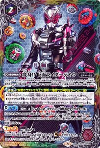 バトルスピリッツ CB20 変身!! 仮面ライダージオウ CP CB09-CP04 仮面ライダー Extra Expansion コラボブースター