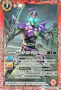 バトルスピリッツ CB09 仮面ライダーサソード ライダーフォーム コモン 004 仮面ライダー 新世界への進化 コラボブースター 仮面 赤