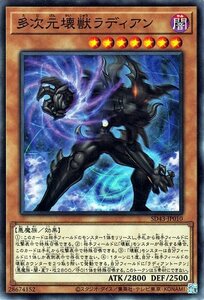 遊戯王カード 多次元壊獣ラディアン(ノーマル) アルバ・ストライク（SD43） | 効果モンスター 闇属性 悪魔族 ノーマル