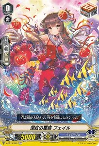 ヴァンガード Twinkle Melody 深紅の驚喜 フェイル C V-EB15/049 コモン バミューダ△ マーメイド メガラニカ トリガーユニット