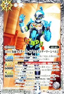 バトルスピリッツ CB19 50th 仮面ライダーブレイブ クエストゲーマー レベル2 コモン 066 僕らの希望 ヒーローオブジャスティス