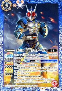 バトルスピリッツ CB19 50th 仮面ライダーG3 コモン 020 仮面ライダー ～僕らの希望～ ヒーローオブジャスティス 仮面 青 スピリット