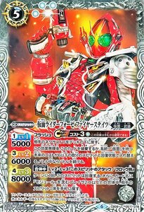 バトルスピリッツ CB09 仮面ライダーフォーゼ ファイヤーステイツ コモン 051 仮面ライダー 新世界への進化 コラボブースター 仮面・武装