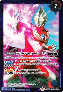 バトルスピリッツ CB18 ウルトラマンティガ マルチタイプ／ウルトラマンティガ パワータイプ 049 ウルトラマン ウルトラヒーロー英雄譚