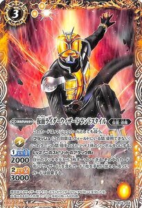 バトルスピリッツ BS-CB15 仮面ライダーウィザード ランドスタイル コモン 054 仮面ライダー 相棒との道 仮面・導魔 黄 スピリット