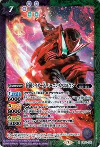 バトルスピリッツ BS-CB15 仮面ライダー迅 バーニングファルコン レア 025 仮面ライダー 相棒との道 仮面・冥主 紫/緑 スピリット