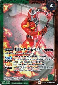 バトルスピリッツ 仮面ライダーW ヒートジョーカー／仮面ライダーW ヒートメタル 転醒レア 039 仮面ライダー 相棒との道 仮面 スピリット