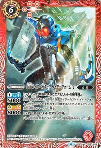 バトルスピリッツ CB09 仮面ライダーガタック ライダーフォーム ［2］ コモン 024 仮面ライダー 新世界への進化 コラボブースター 仮面 赤