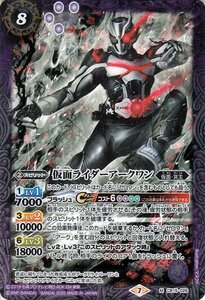 バトルスピリッツ 仮面ライダーアークワン Mレア 仮面ライダー 相棒との道 BS-CB15 バトスピ ブースターパック 仮面・冥主 スピリット 紫