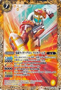 バトルスピリッツ 仮面ライダーグリドン ライチアームズ コモン 仮面ライダー 響鳴する剣 BS-CB17 コラボブースター 仮面 スピリット 黄