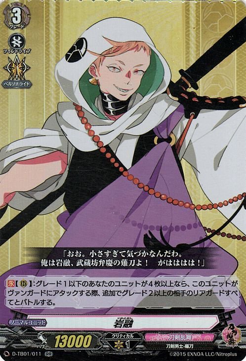コスプレ用武器 小道具 刀剣乱舞 薙刀 岩融 Www Reflecteyes Com