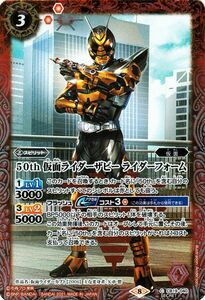 バトルスピリッツ CB19 50th 仮面ライダーザビー ライダーフォーム K50thレア 040 僕らの希望 ヒーローオブジャスティス 仮面 赤