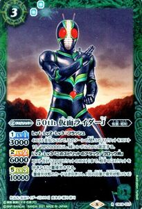 バトルスピリッツ CB19 50th 仮面ライダーJ レア 017 仮面ライダー ～僕らの希望～ ヒーローオブジャスティス 仮面・昭和 緑 スピリット