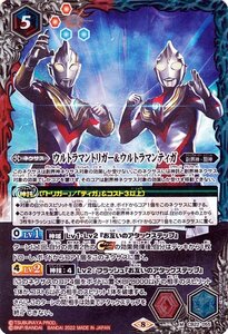 バトルスピリッツ CB22 ウルトラマントリガー＆ウルトラマンティガ Mレア 055 ウルトラマン ～受け継がれる光～ 創界神・闘神 ネクサス