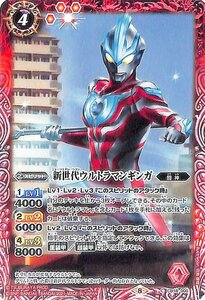 バトルスピリッツ BS-CB18 新世代ウルトラマンギンガ コモン 006 ウルトラマン ウルトラヒーロー英雄譚 闘神 赤 スピリット