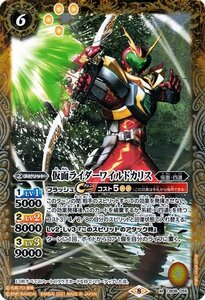 バトルスピリッツ CB20 仮面ライダーワイルドカリス Mレア CB08-055 仮面ライダー Extra Expansion コラボブースター 仮面・四道 黄