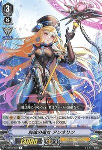 ヴァンガード V-BT10 群像の魔女 アンネリン R 虚幻竜刻 レア シャドウパラディン エルフ ユナイテッドサンクチュアリ ノーマルユニット