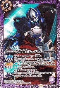 バトルスピリッツ CB22 俊敏策士ヒュドラム コモン 012 ウルトラマン ～受け継がれる光～ コラボブースター 冥主・闘神・仇敵 スピリット