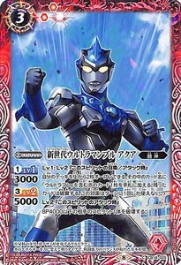 バトルスピリッツ BS-CB18 新世代ウルトラマンブル アクア コモン 025 ウルトラマン ウルトラヒーロー英雄譚 闘神 赤 スピリット