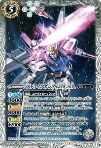 バトルスピリッツ ストライクガンダムI.W.S.P. コモン 戦場に咲く鉄の華 BS-CB16 コラボブースター ガンダム MS・オーブ スピリット 白