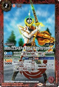 バトルスピリッツ CB19 50th 仮面ライダーエスパーダ ランプドアランジーナ K50thレア 082 僕らの希望 ヒーローオブジャスティス