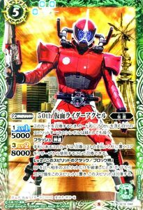 バトルスピリッツ CB19 50th 仮面ライダーアクセル コモン 048 仮面ライダー ～僕らの希望～ ヒーローオブジャスティス 仮面 緑