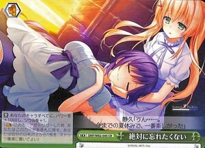 ヴァイスシュヴァルツ Summer Pockets REFLECTION BLUE 絶対に忘れたくない CR SMP/W82-045 クライマックス 緑